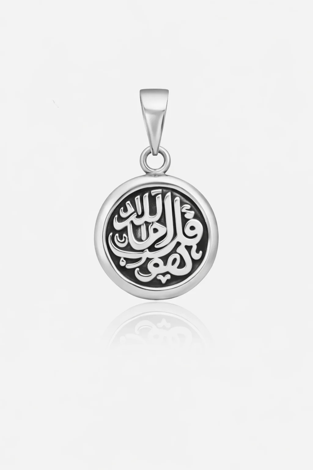 Surat Al Ekhlas Silver Pendant